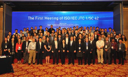 中国电标院承办ISO/IEC JTC 1/SC 42人工智能分技术委员会第一次全会