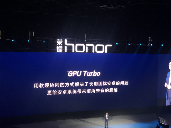 余承东：华为GPU Turbo技术相当于汽车增加了涡轮增压