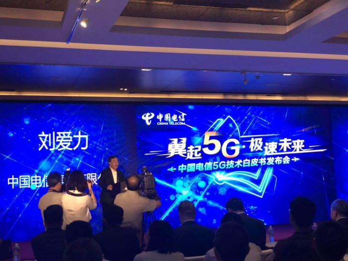 中国电信发布5G技术白皮书 提出5G“三朵云”目标网络架构