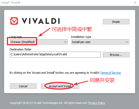  Vivaldi浏览器发布1.16.1230.3新功能体验测试