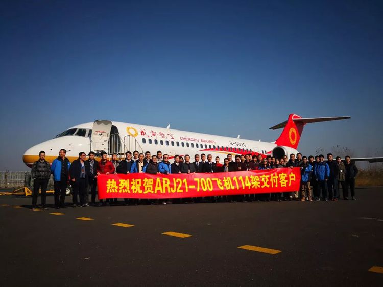 中国商飞公司向成都航空交付第9架ARJ21-700飞机