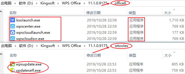 WPS20191102170058.png