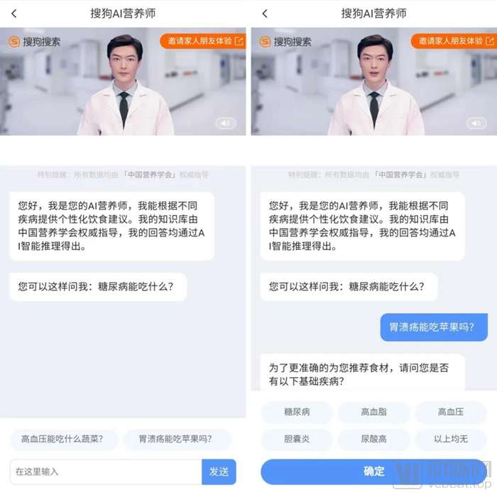 搜狗发布全球首款AI营养师，如何在万亿级营养健康领域构建新场景