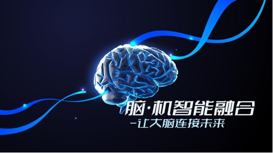 2022世界人工智能大会9月开幕脑科学主题论坛首次登陆
