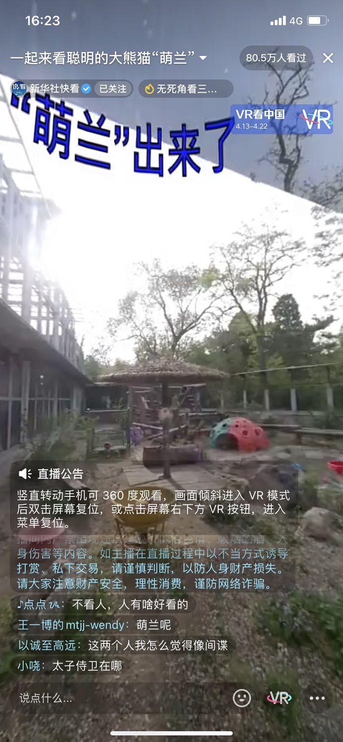 PICO联合21家媒体发起“VR看中国”系列活动，12天30余场VR直播畅游中国