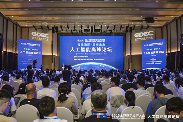 大模型看北京!2023全球数字经济大会人工智能高峰论坛成功举办