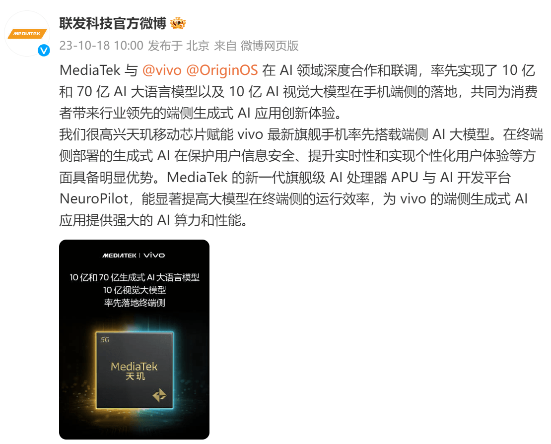 掌上AI时代要来了,天玑9300端侧落地70亿AI大模型，人人都能hold住它！