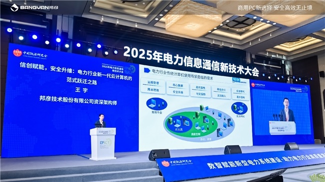 BY2025082517145440.007.jpg
