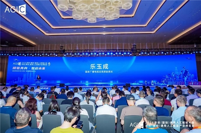 AGIC2025082720480742.005.jpg