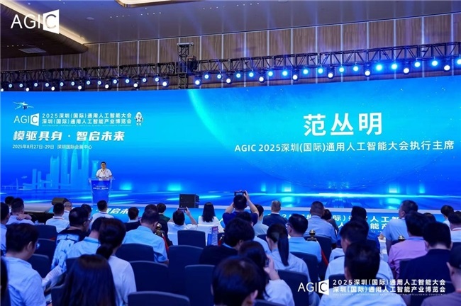 AGIC2025082720480742.008.jpg