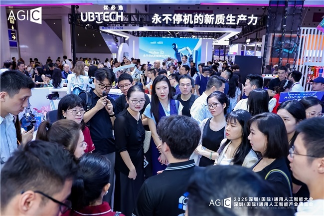 AGIC2025082720480742.010.jpg