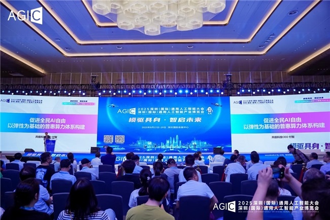 AGIC2025082720480742.013.jpg