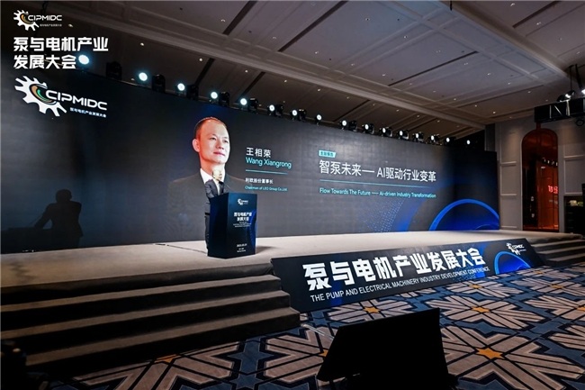 利欧董事长：AI赋能泵业，新品永磁增压泵重塑家庭用水体验