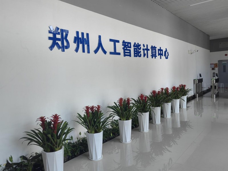 从“粮仓”到“算仓”，联通数科点亮中原算力高地