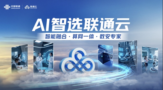 从CSK Turbo看联通云“数安专家”的硬核担当