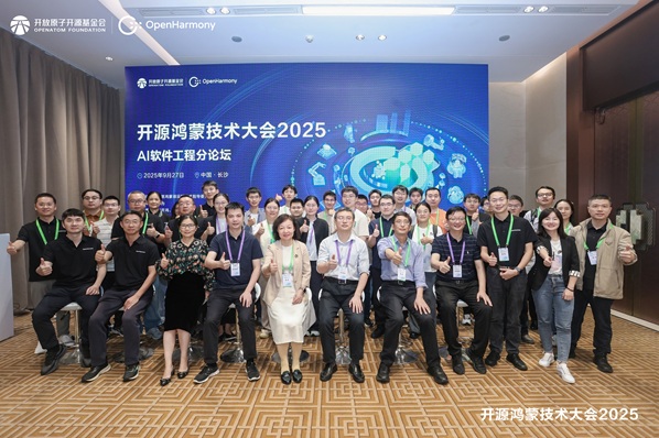开源鸿蒙技术大会2025 | AI软件工程分论坛：智能创新，赋能开源鸿蒙软件工程