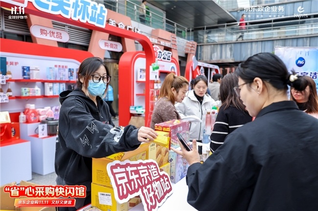 1761901333630771.jpg JD2025103115430912.002.jpg