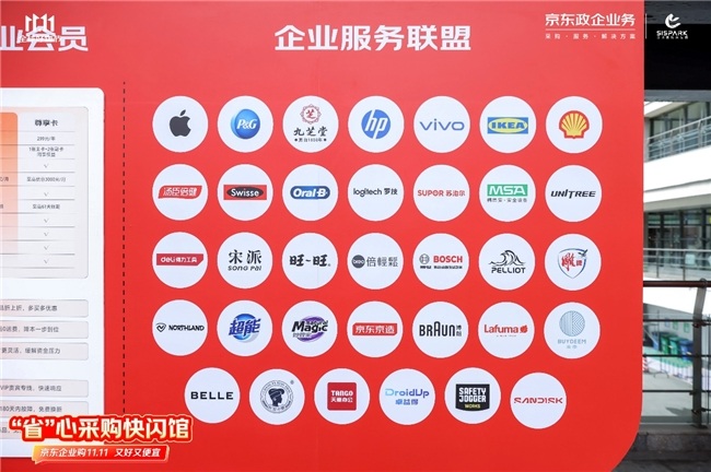 1761901352212987.jpg JD2025103115430912.003.jpg