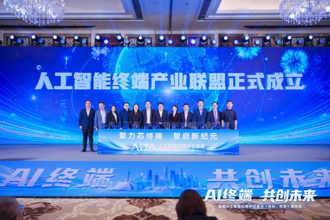 梅开二度！从医疗领域到移动终端，联通元景持续支撑国家人工智能应用中试基地启动建设