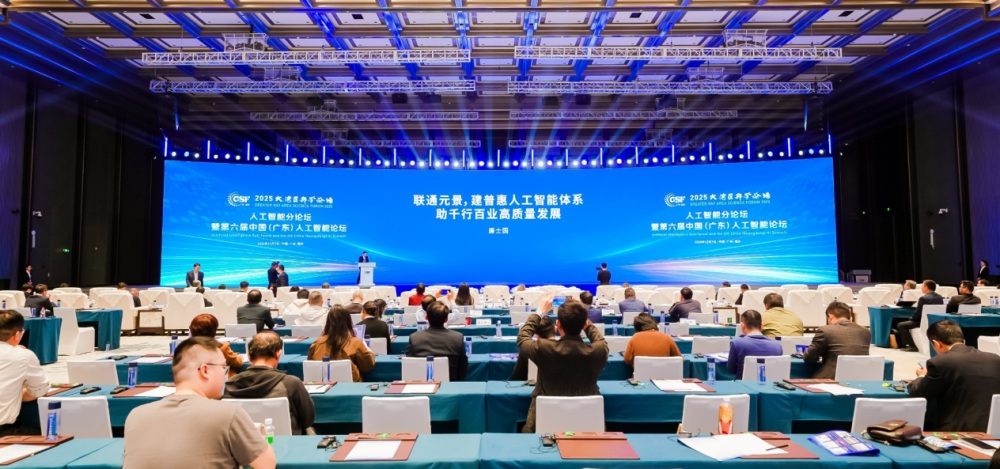 更简单！更普惠！联通元景体系化推进产业智能升级