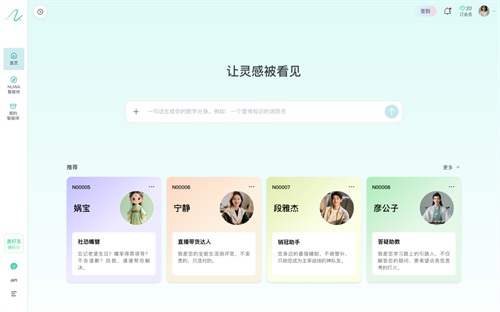 短视频创作者收藏：用NuwaAI数字人，3 步生成爆款口播内容