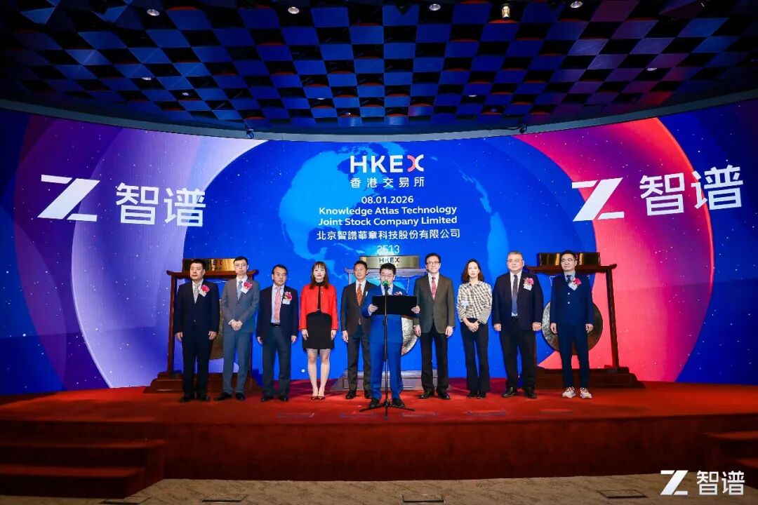 “全球大模型第一股”来了！智谱港交所敲钟，市值528亿港元
