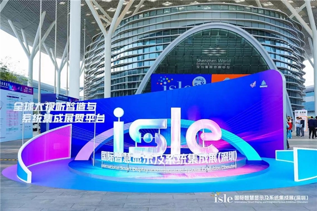 ISLE 2026开幕：AI与Mini/Micro LED引领大视听产业新范式