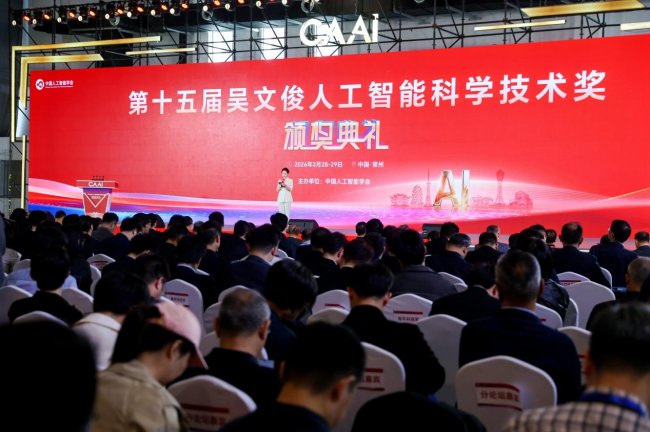 中国人工智能学会擘画智创新篇，吴文俊双会圆满落幕