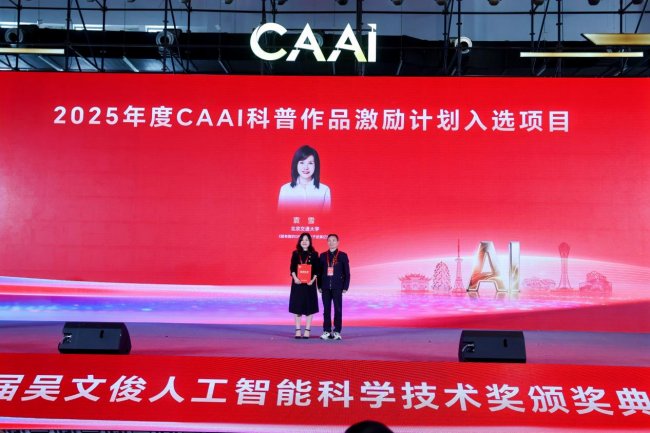 1774857980780740.jpeg CAAI-image17_sm.jpeg