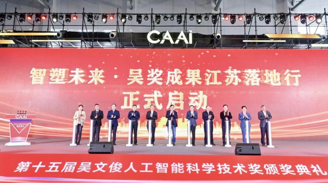 1774858006310198.jpeg CAAI-image20_sm.jpeg