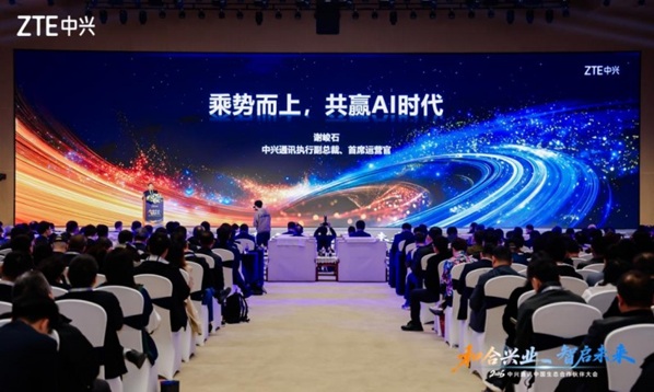 中兴通讯首席运营官谢峻石：乘势而上，共赢AI时代