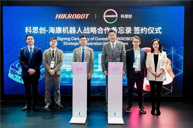 科思创携手海康机器人与凯众股份，推进机器人领域材料创新应用