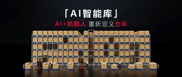 凯傲集团入股智库智能并建立战略合作伙伴关系