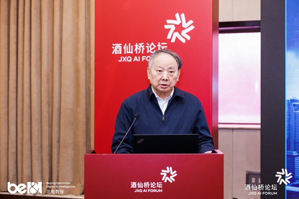 酒仙桥论坛 | 北电数智以“可信”和“智能”深度耦合，打造智能体时代数据价值释放最优解