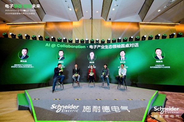 AI与电子产业“双向奔赴”，四维能效重构ESG竞争力与全球发展挑战