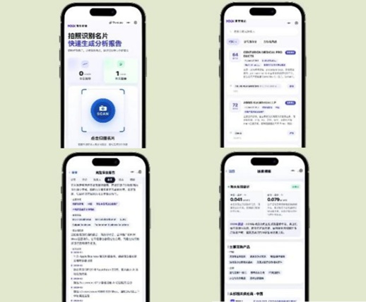重新定义2B应用的交付深度：百型背调智能体席卷广交会