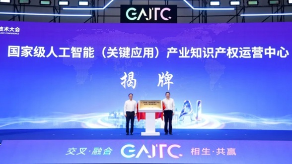 1779778794926561.jpg GAITC-image6_sm.jpg