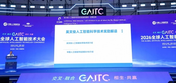 1779778864503976.jpg GAITC-image8_sm.jpg
