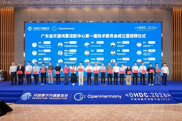 OpenHarmony13.jpg
