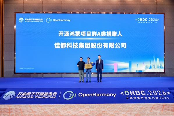 OpenHarmony14.jpg