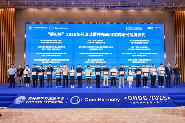 OpenHarmony19.jpg