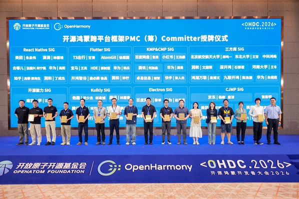 OpenHarmony20.jpg