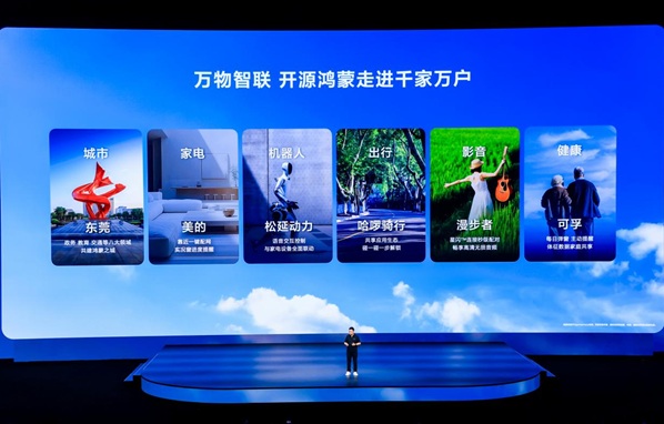 HDC2026现场直击：接入开源鸿蒙的机器人，到底能做什么？