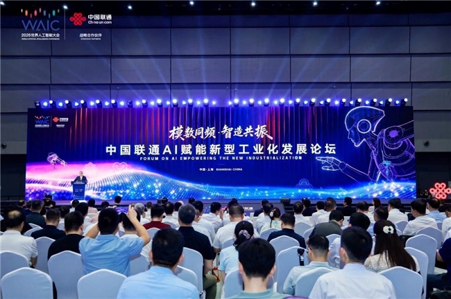WAIC 2026现场直击 | 联通元景×三一集团:从“经验驱动”到“智能决策”,一场关于工业智造的双向奔赴 WAIC 2026现场直击 | 联通元景×三一集团:从“经验驱动”到“智能决策”,一场关于工业智造的双向奔赴