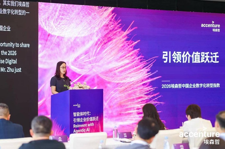 京东“业采融合”模式入选埃森哲《2026中国企业数字化转型指数》报告