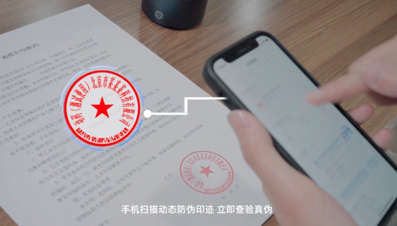 WAIC 2026直击：动码印章用AI给“萝卜章”画上句号
