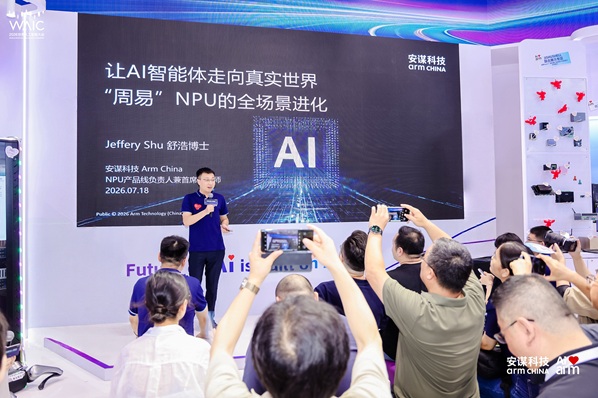 从“加速器”到“AI智能体计算底座”：安谋科技“周易”NPU的进化路