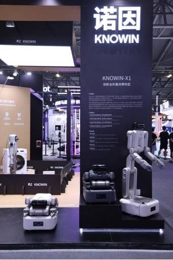 诺因智能WAIC 2026首秀收官：Knowin-X1以全折叠设计和现场泛化演示重新定义家庭机器人