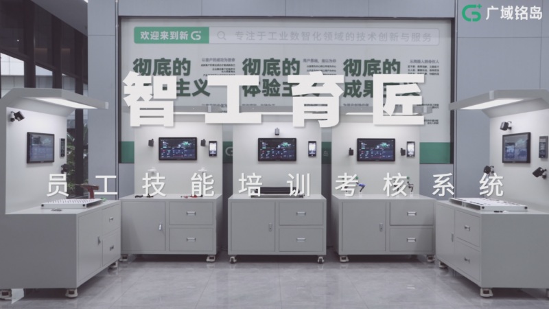 Geega产品图谱 | 智工育匠：AI驱动的新一代制造业智能培训平台