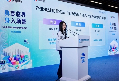 百度智能云WRC首日签约四家企业，具身智能云市场份额第一